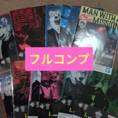 MAN WITH A MISSION 一番くじ I賞 フルコンプ 11点セット