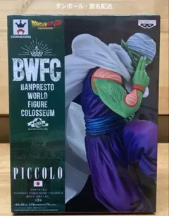 ドラゴンボール　フィギュア　BWFC ピッコロ
