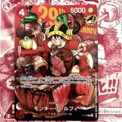 週刊少年ジャンプ 33号　 肉ルフィ