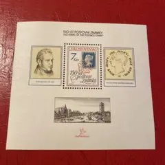 チェコスロバキア 150年記念切手シート