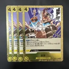 排撃 リジェクト R 4枚 ワンピースカードC469