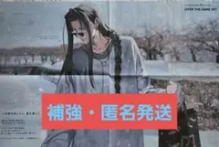Fate/Grand Order 北海道新聞 27日 近藤勇 34