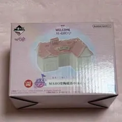 おジャ魔女ドレミ　一番くじ　ラストワン賞　MAHO堂陶磁器小物入れ
