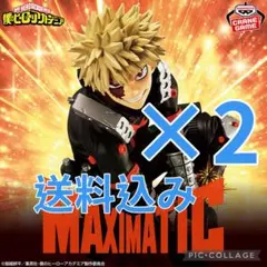 MAXIMATIC KATSUKI BAKUGO II 2体セット 爆轟 勝己