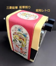 当時物 タマ＆フレンズ うちのタマ知りませんか 鉛筆削り 1989年