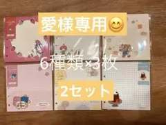 【愛様専用】古川紙工 システム手帳リフィル 6種類×3枚ずつ×2セット