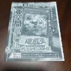 亜空間バトル ×3枚 遊戯王 - メルカリ