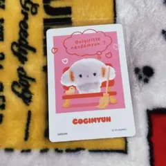 サンリオ コレクターズカードプラス こぎみゅん