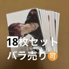 超特急 リョウガ 生写真 まとめ売り