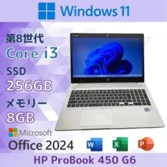 HP ProBook 450 G6 i3 8GB 256GB ノートパソコン