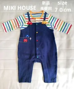 【新品】ミキハウス 日本製カバーオール 男の子 ベビー　70 80