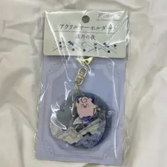 2026年最新】お月見ピッピの人気アイテム - メルカリ