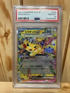 2026年最新】超電ブレイカー ピカチュウ psa10の人気アイテム - メルカリ