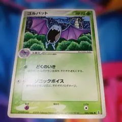 【希少 良イラスト 安値】ゴルバット 004/086 ● ホロンの研究塔