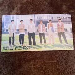 関ジャニ∞ ファンクラブ　会報　vol.29