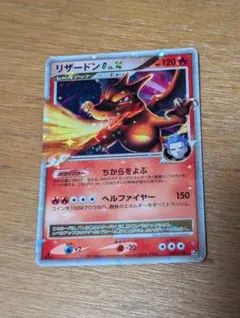 【最終値下げ】【アンリミ】 リザードンG LV.X スターターパックSP セット リザードンG LV.X [対戦スターターパックSP ガブリアスVSリザードン