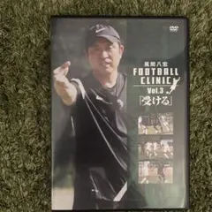 風間八宏 FOOTBALL CLINIC Vol.1「止める」 - メルカリ