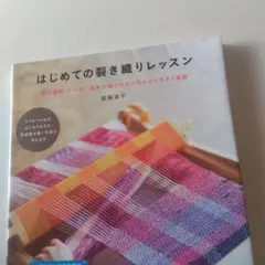 2026年最新】裂き織りの人気アイテム - メルカリ