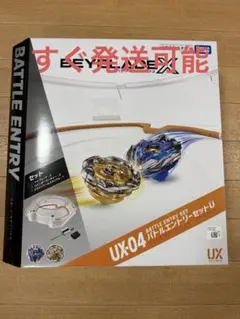 Beyblade X BX-10 バトルエントリー 互換セット スタジアム - メルカリ