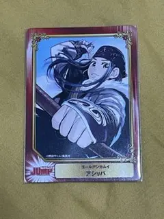 ゴールデンカムイ　特典　カード