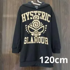 ヒステリックグラマーミニ　フード付きトレーナー（パーカー）　120cm