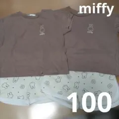 miffy ミッフィー パジャマ 100cm セット　双子　おそろ