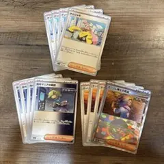 ポケモンカード　サポート　3種　ナンジャモ　オーリム博士の気迫　まとめて売りのサムネイル