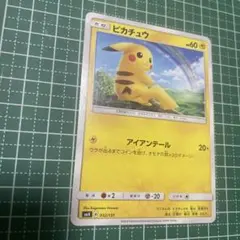 ピカチュウ SMH GXスタートデッキ 032/131 PSA8 - メルカリ