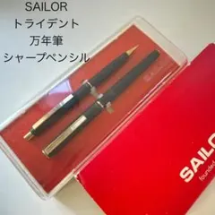 2026年最新】セーラー トライデントの人気アイテム - メルカリ