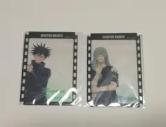 呪術廻戦 PLAZA特典 クリアカード