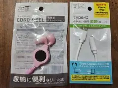 イヤホン端子変換コード　密閉型ステレオイヤホン