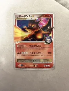リザードン Lv.X 120HP 炎タイプ MリザードンEX(D){炎}〈011/072〉[20th] – 晴れる屋2 ポケモンカードゲーム