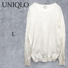 【ユニクロ】コットンカシミヤクルーネックセーター ニット シンプル ベーシック