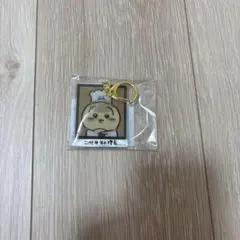 ちいかわレストラン　レンチキュラーキーホルダー うさぎ　くりまんしゅう