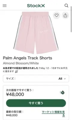 希少カラー 定価4万 palm angles パームエンジェルス ハーフパンツのサムネイル
