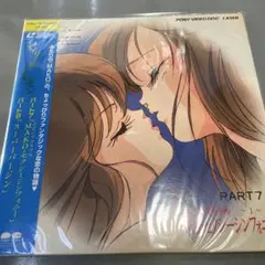 LD くりいむレモン　いけないマコちゃん PART7 レーザーディスク