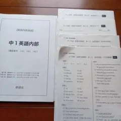 2026年最新】鉄緑会 英語の人気アイテム - メルカリ