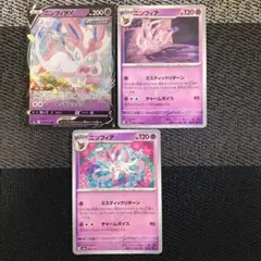 早い者勝ち ポケモンカード ニンフィア チャームボイス その他セット集