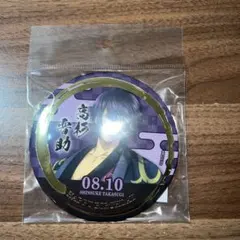 銀魂 高杉晋助 アニメイトカフェ 限定 缶バッジ 2点セット - メルカリ