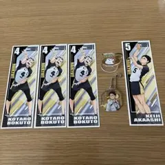 ハイキュー!! 赤葦京治アクリルスタンド・キーホルダー・ステッカー、木兎光太郎