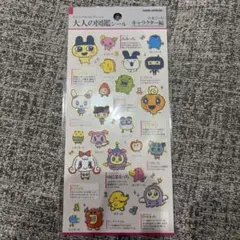 大人の図鑑シールたまごっちキャラクター編⭐︎