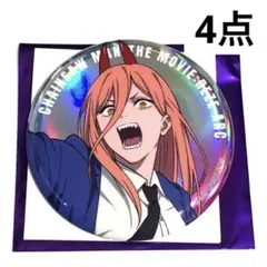 チェンソーマン　ベースヤード　大交流展　ビッグカンバッジ　オーロラ　パワー　4点