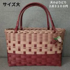 クラフトバンド バッグ