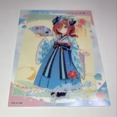 五等分の花嫁 中野三玖 和装 浴衣 クリアカード