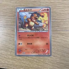 ヒトカゲ EBB EXバトルブースト 009/093 ヒトカゲ EBB EXバトルブースト 009/093 - メルカリ