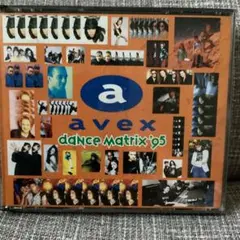 エイベックス・ダンス・マトリックス'95・2枚組・CDアルバム・付属付き