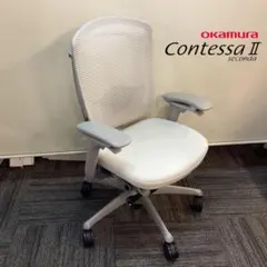 1脚のみ 23年製 定価約20万 オカムラ コンテッサセコンダ ホワイト