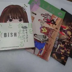 BiSHまとめ売り BiSHファンクラブ会報誌 目を合わせるということのサムネイル