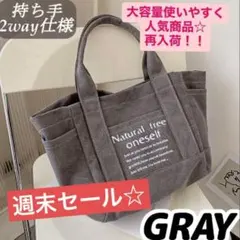 《週末割引》新品未使用　トートバッグ　大容量　キャンバス マザーズバッグ 通勤