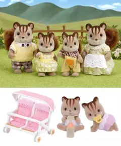 シルバニアファミリークルミリスファミリー＆双子ちゃん＆ベビーカー